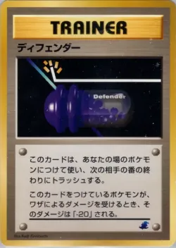 Defender 「INTRO_PACK_NEO_TOTODILE No. 036」「JP」